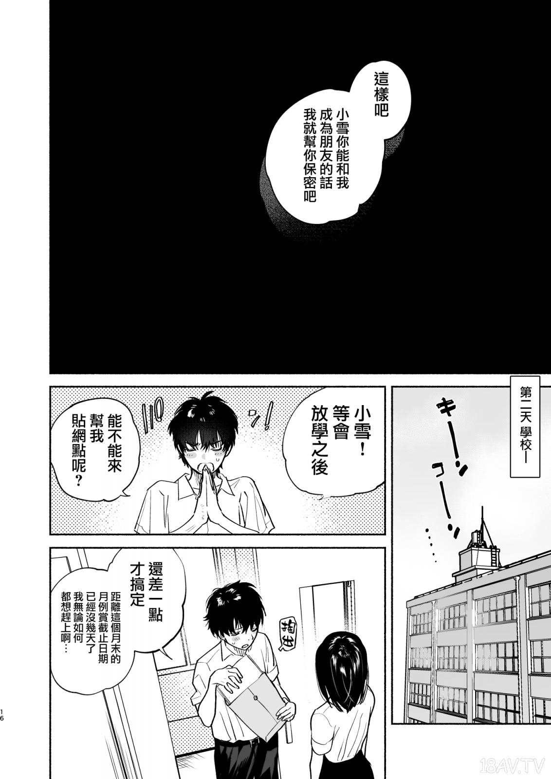 ゆずや(ユズハ)]過ち -弱みを握られ、篭絡される少女- - 18H,18h漫！在線H成人漫畫,18H千本H中漫與您分享