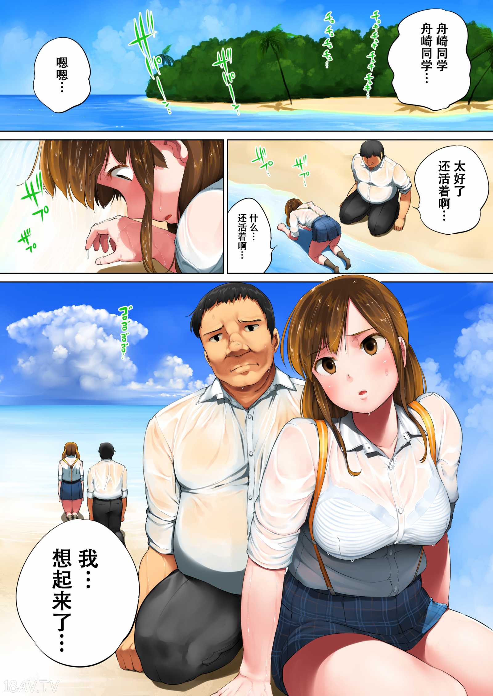 チンジャオ娘輪姦 
