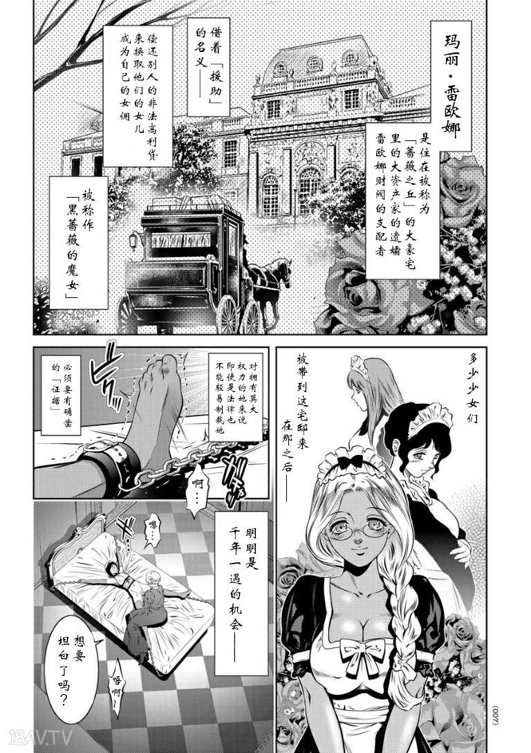 拷问森川マリ 滝れーき]快楽拷問大全 - 18H,18h漫！在線H成人漫畫,18H萬本H中漫與您分享