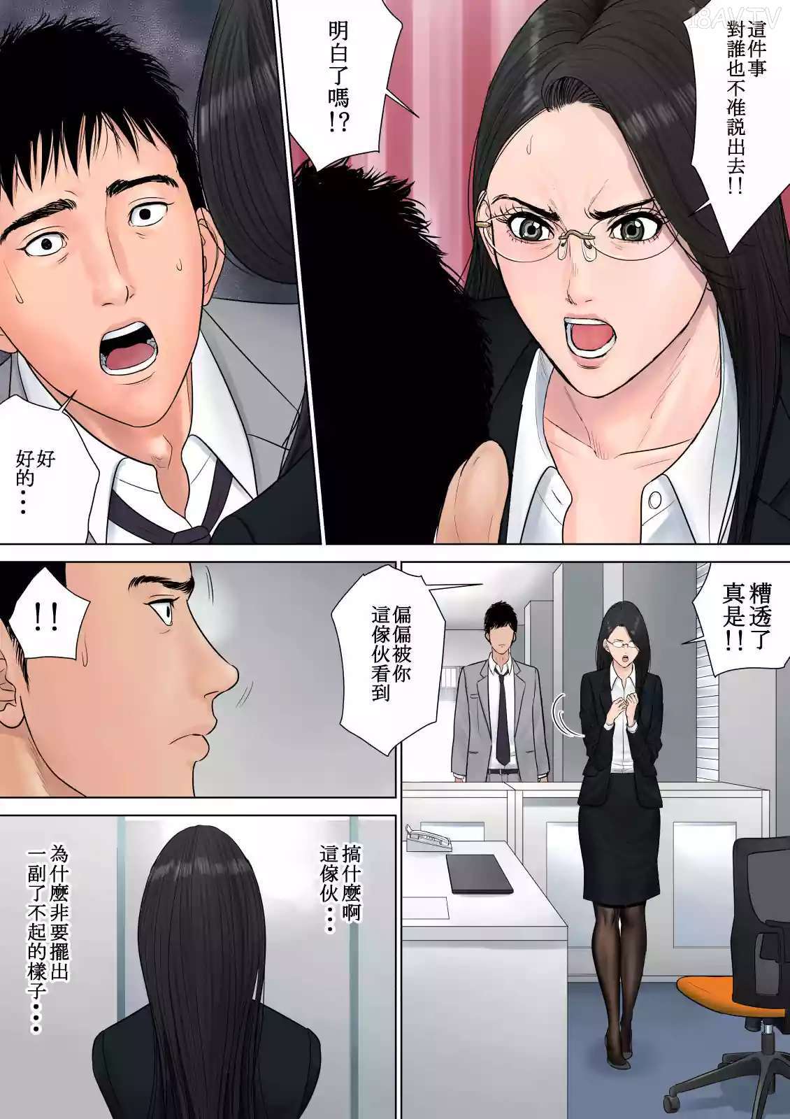mm 号. mm 女. Tags. mm 上 司. mm シ ョ-ト カ ッ ト OL 限 定.ボ-イ ッ シ ュ な 女 上... Next...