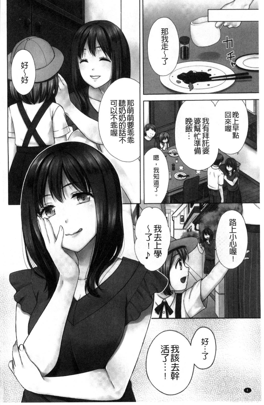 大貫まくり] 豊乳エロ漫画家のお仕事 - 18H,18h漫！在線H成人漫畫,18H千本H中漫與您分享